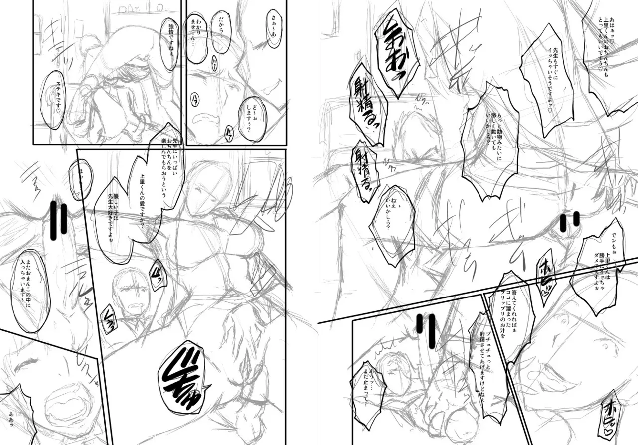 Onna Kyoushi Dorei Gakuen Chapter 1 - page 205