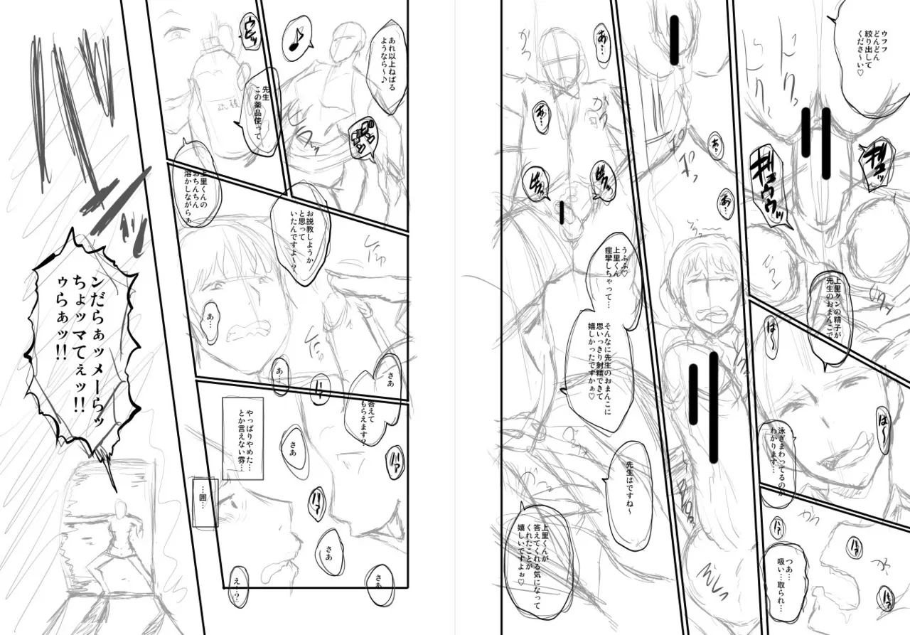 Onna Kyoushi Dorei Gakuen Chapter 1 - page 208