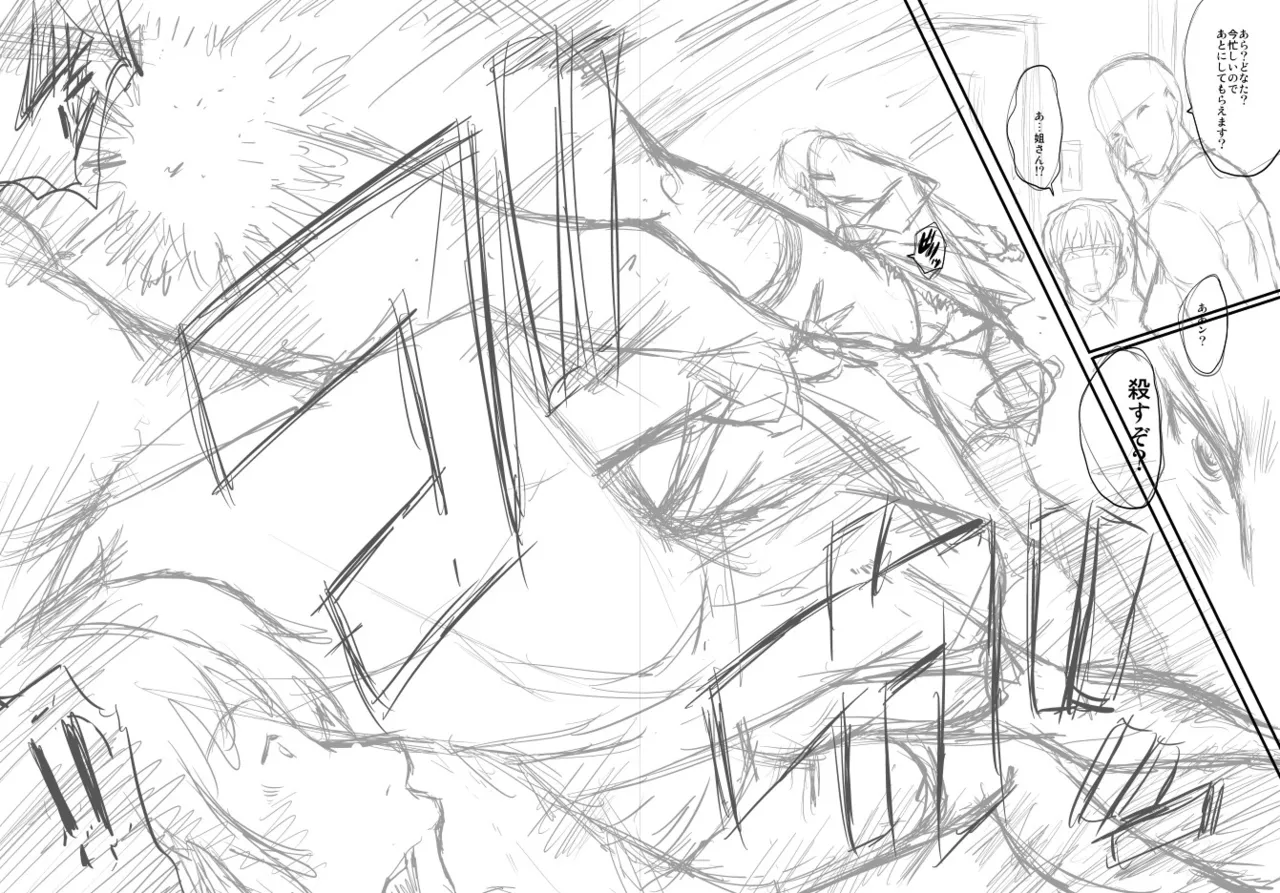 Onna Kyoushi Dorei Gakuen Chapter 1 - page 209