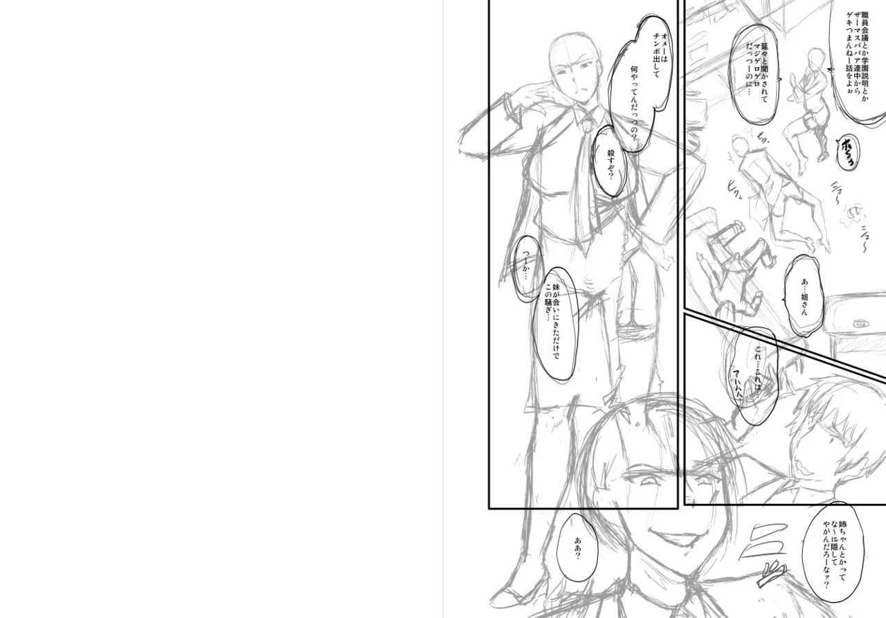 Onna Kyoushi Dorei Gakuen Chapter 1 - page 210