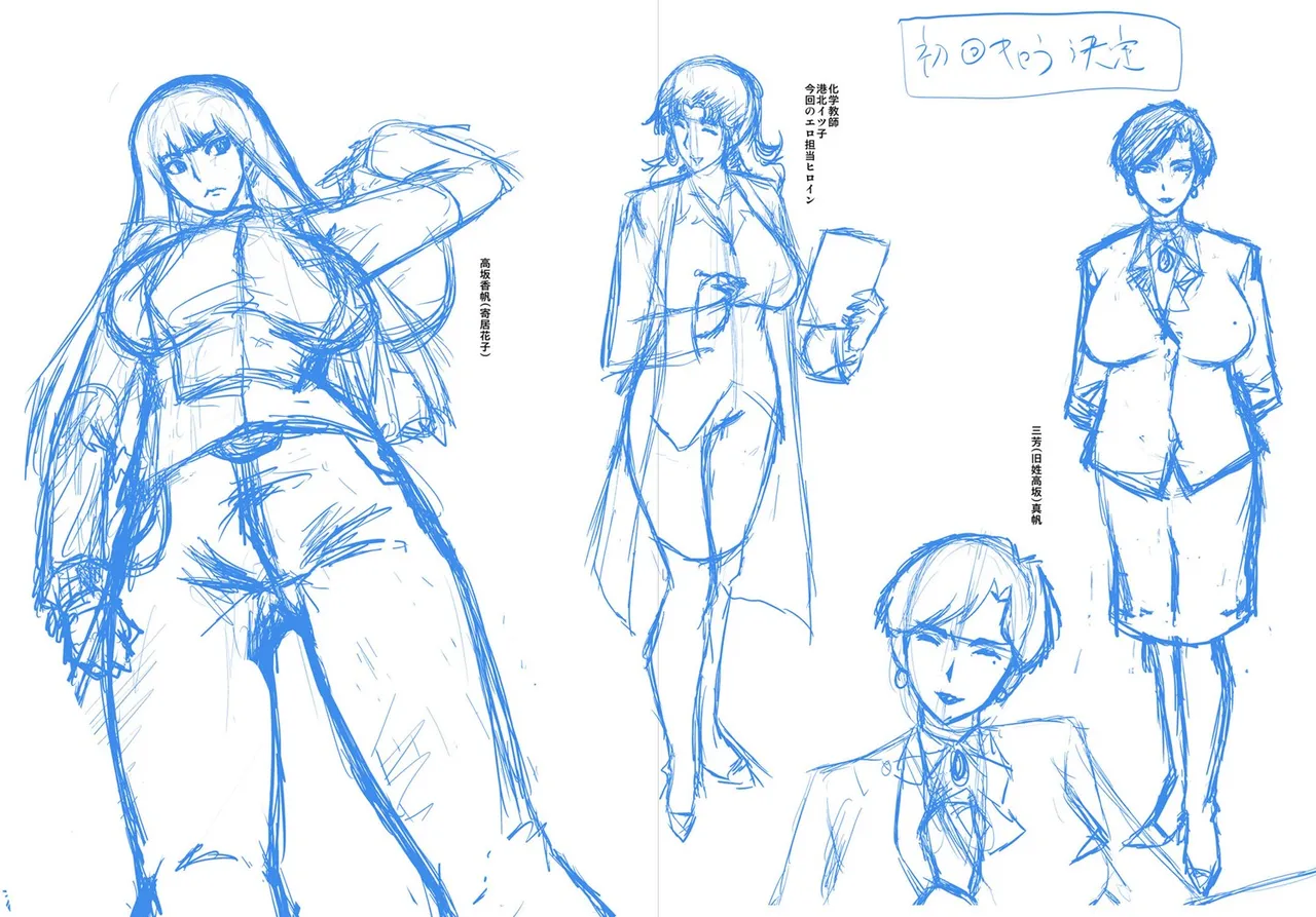 Onna Kyoushi Dorei Gakuen Chapter 1 - page 211