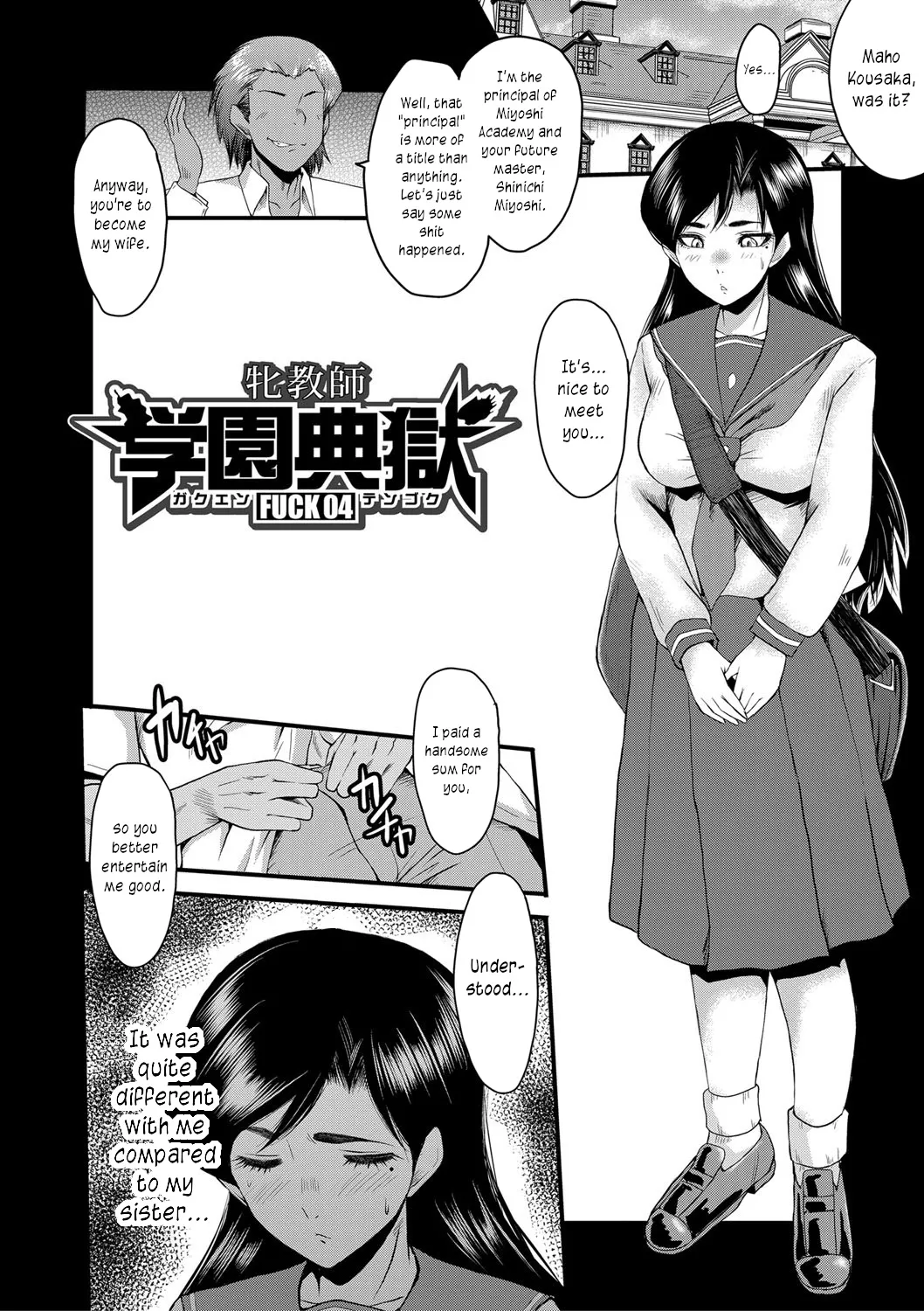 Onna Kyoushi Dorei Gakuen Chapter 1 - page 90