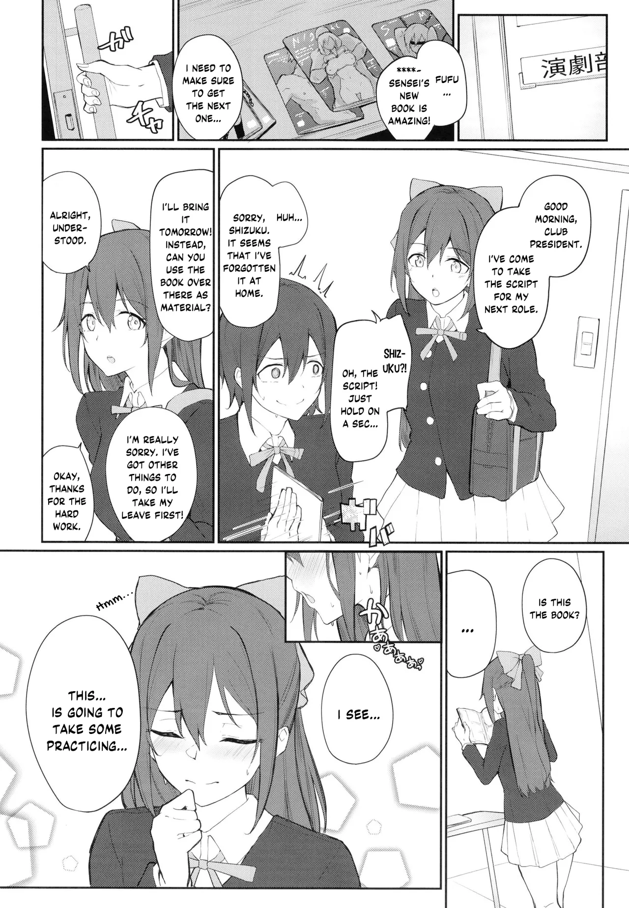 Shizuku, Dialogue   Hentai Chapter 1 - page 3