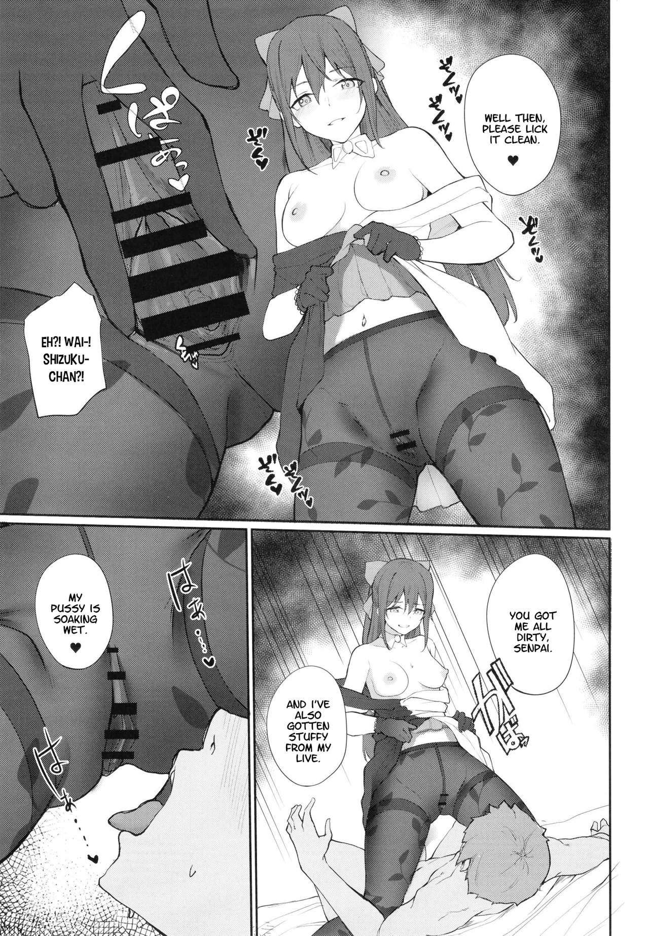 Shizuku, Dialogue   Hentai Chapter 1 - page 6