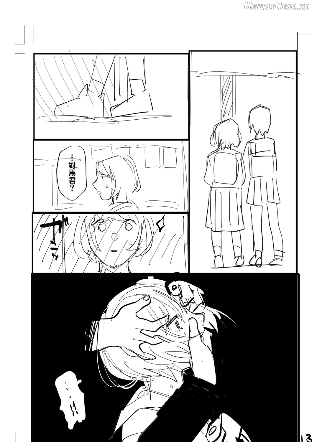 Oyasumi, Teenager - Good Night, Goodbye Chapter 1 - page 227