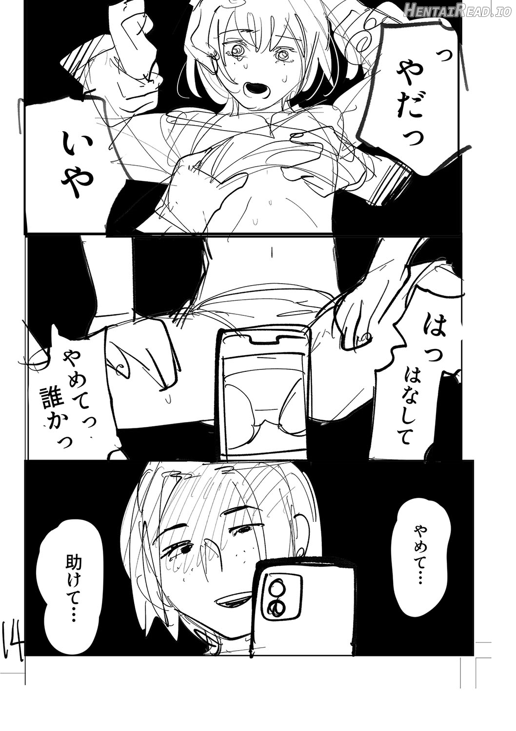 Oyasumi, Teenager - Good Night, Goodbye Chapter 1 - page 228