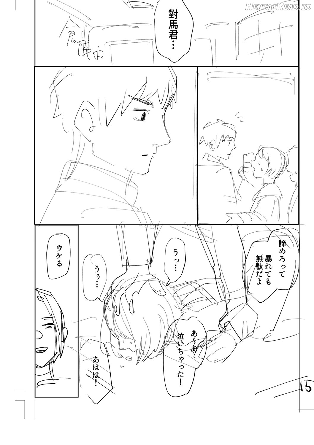 Oyasumi, Teenager - Good Night, Goodbye Chapter 1 - page 229