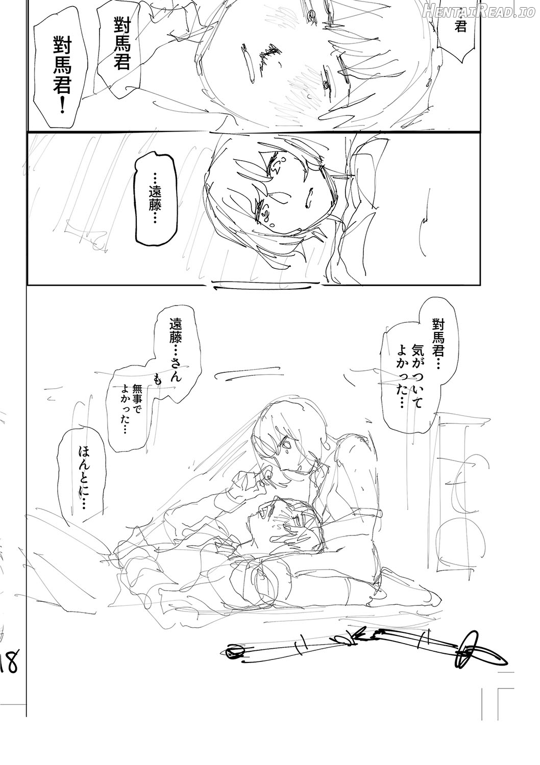 Oyasumi, Teenager - Good Night, Goodbye Chapter 1 - page 232