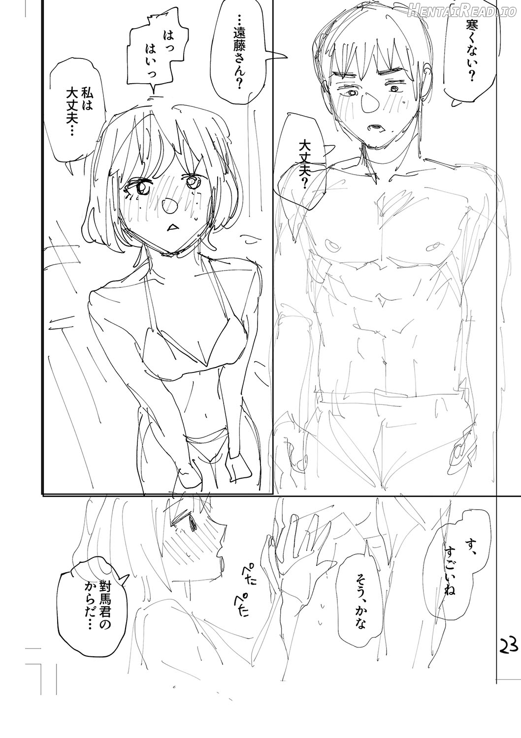 Oyasumi, Teenager - Good Night, Goodbye Chapter 1 - page 237