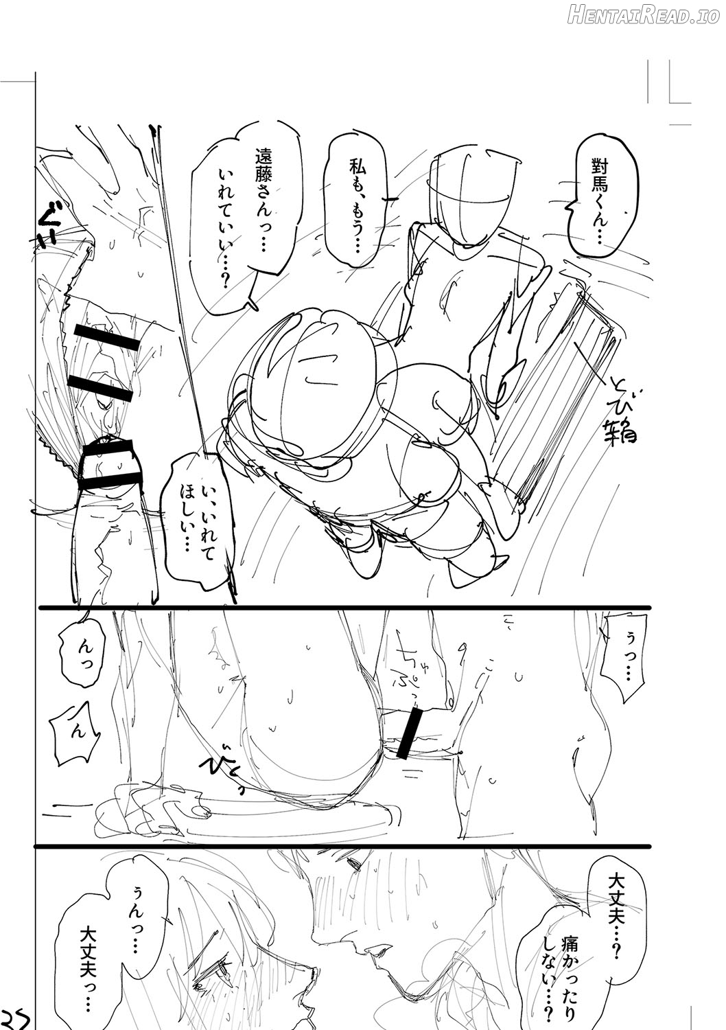 Oyasumi, Teenager - Good Night, Goodbye Chapter 1 - page 246