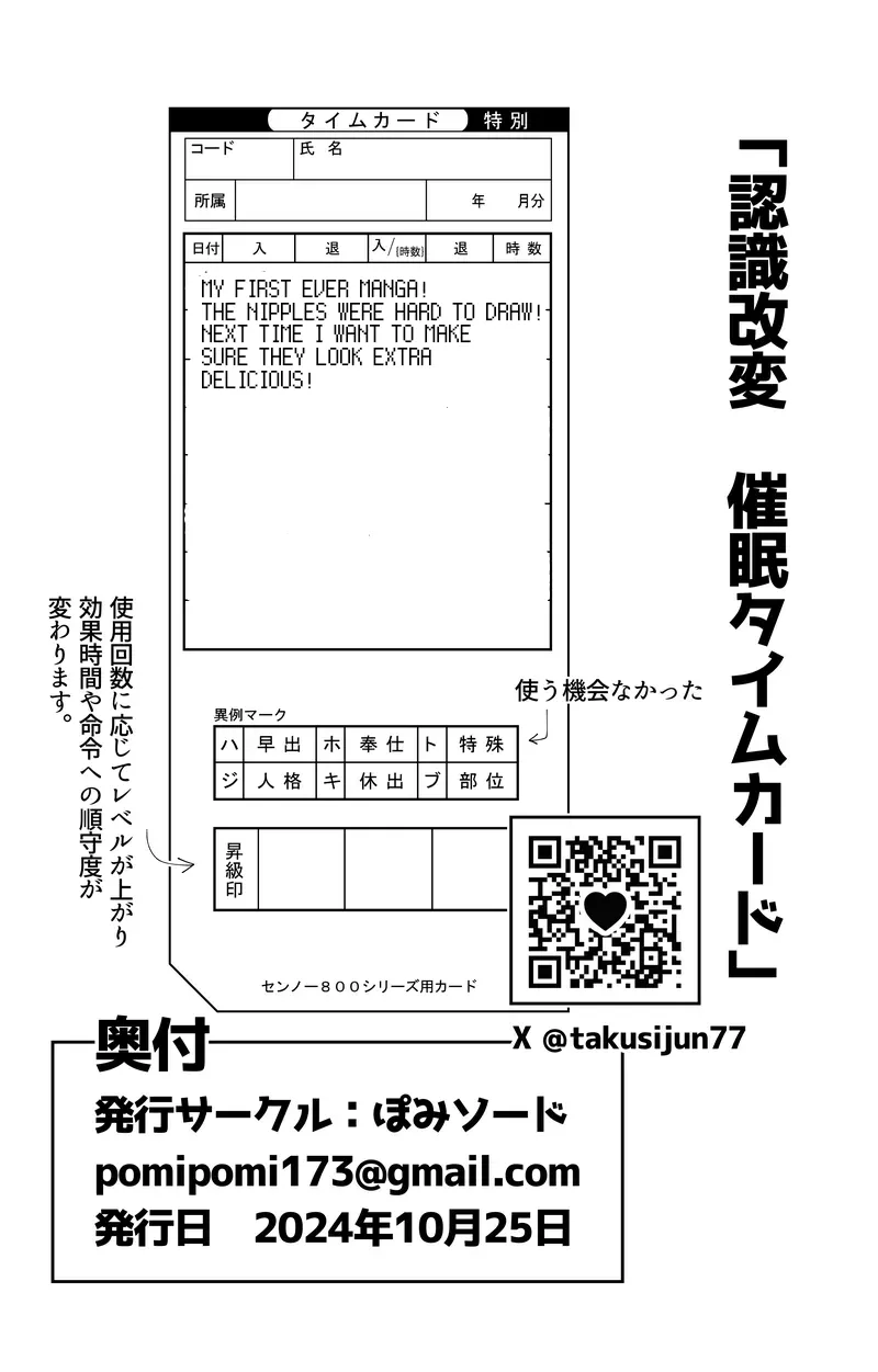 COMMON SENSE ALTERING HYPNOSIS TIME CARD 1+2 Chapter 1 - page 29