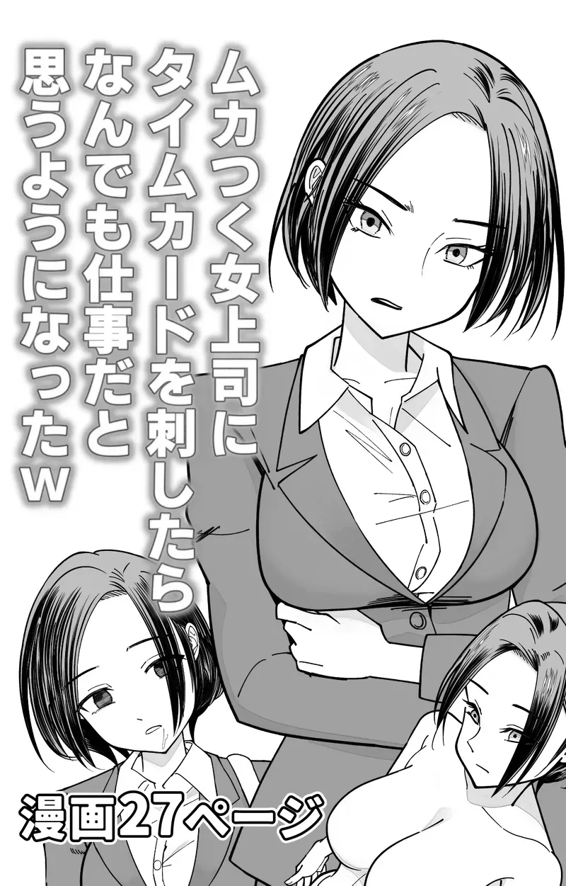 COMMON SENSE ALTERING HYPNOSIS TIME CARD 1+2 Chapter 1 - page 30