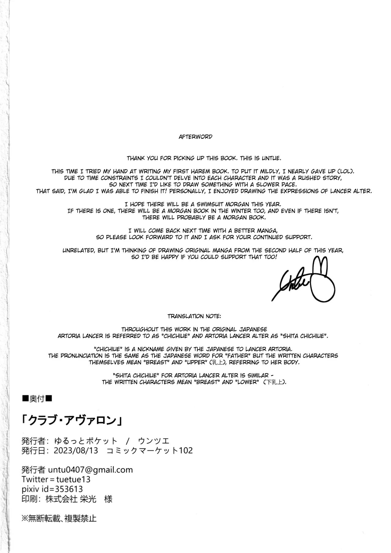 CLUB AVALON Chapter 1 - page 25