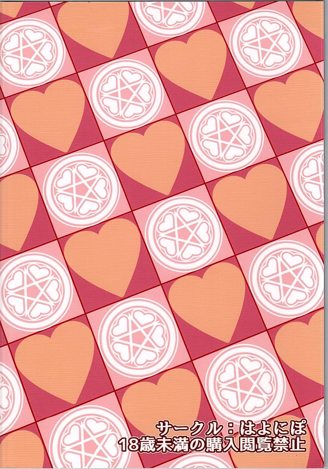 Losing Virginity with a Magic Spell Chapter 1 - page 29