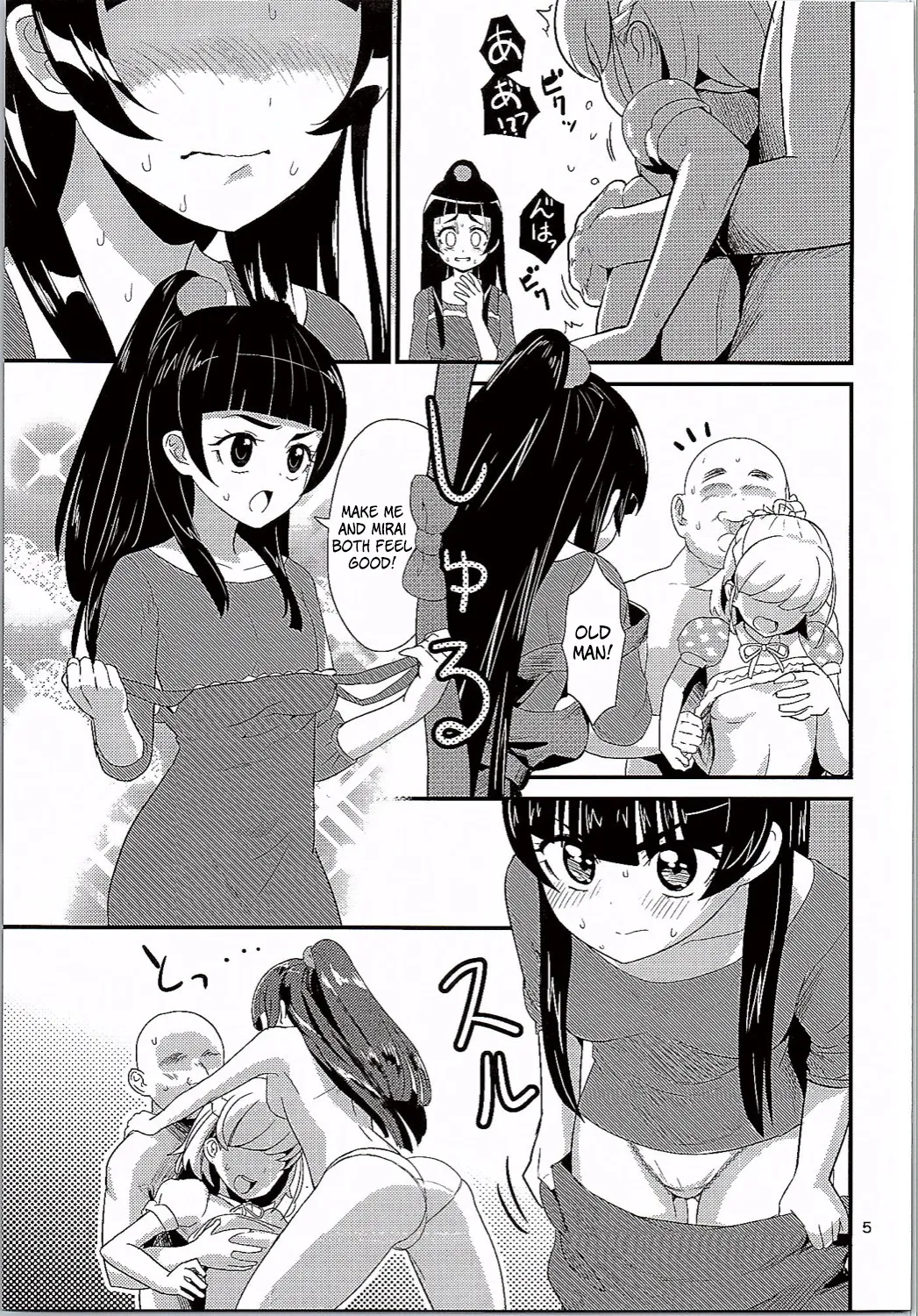 Losing Virginity with a Magic Spell Chapter 1 - page 6