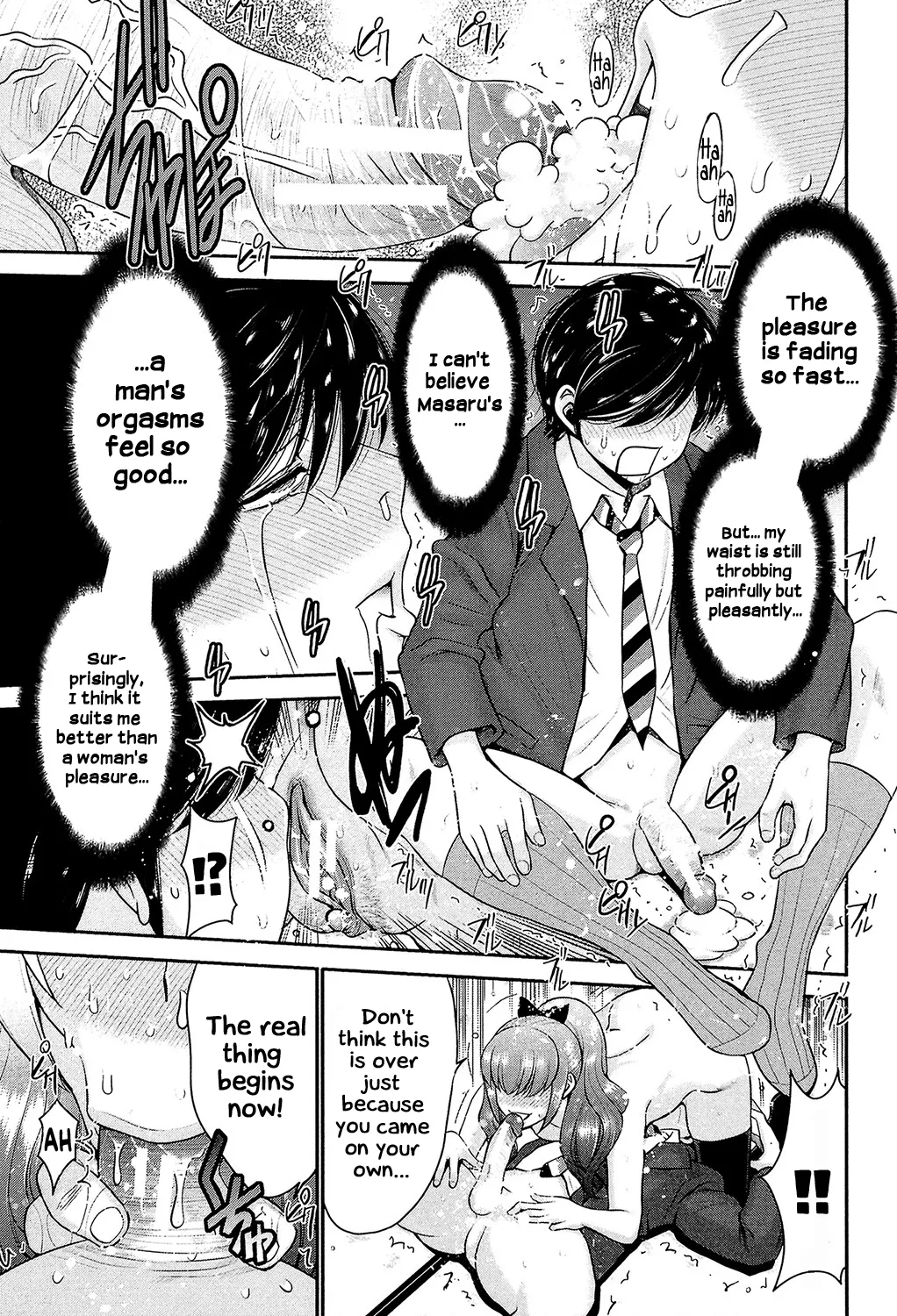 Ane Tsuki Chapter 1 - page 102