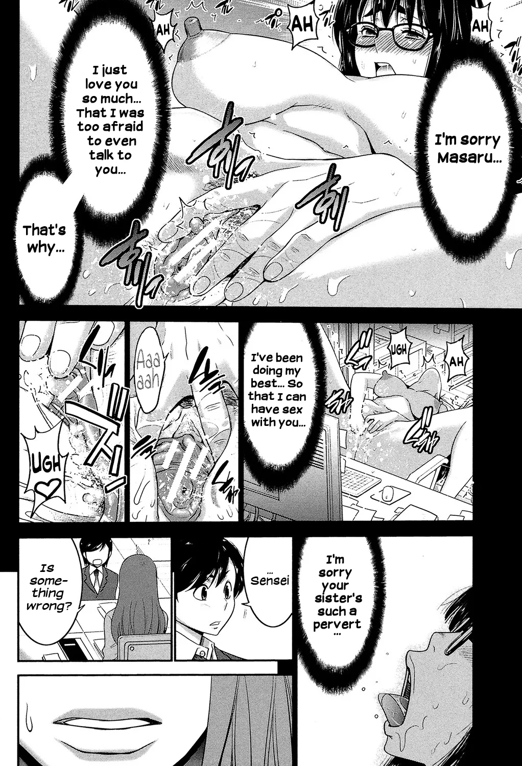 Ane Tsuki Chapter 1 - page 17