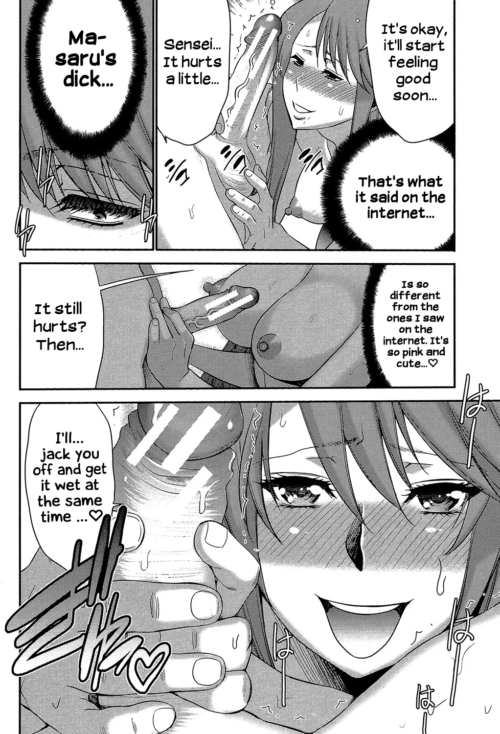 Ane Tsuki Chapter 1 - page 23