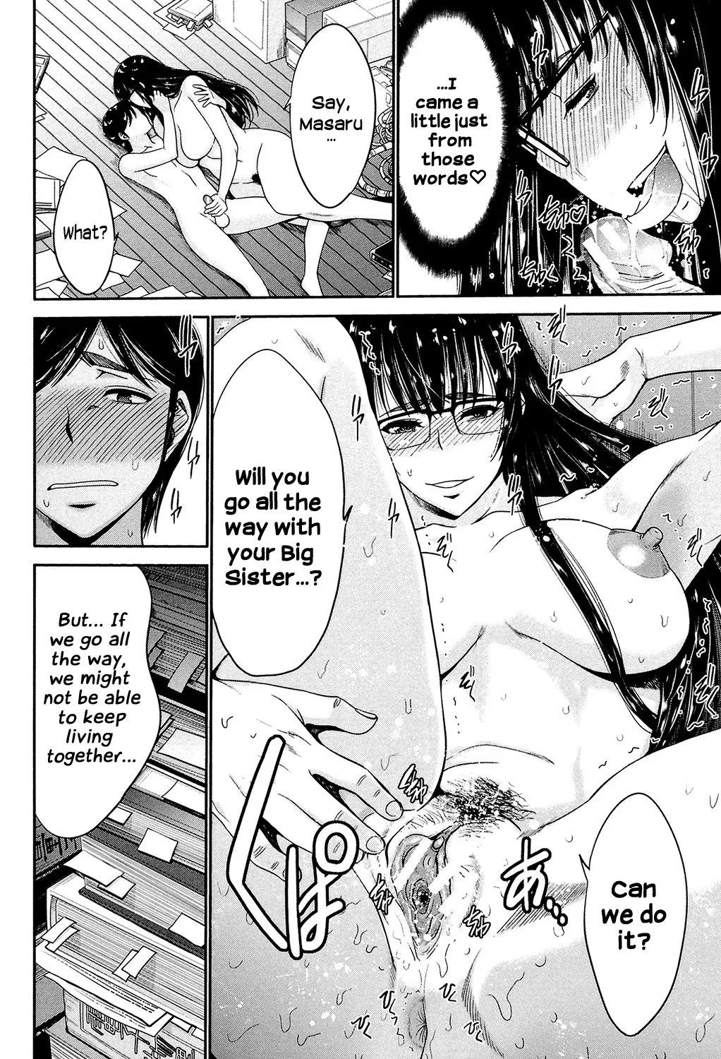 Ane Tsuki Chapter 1 - page 49