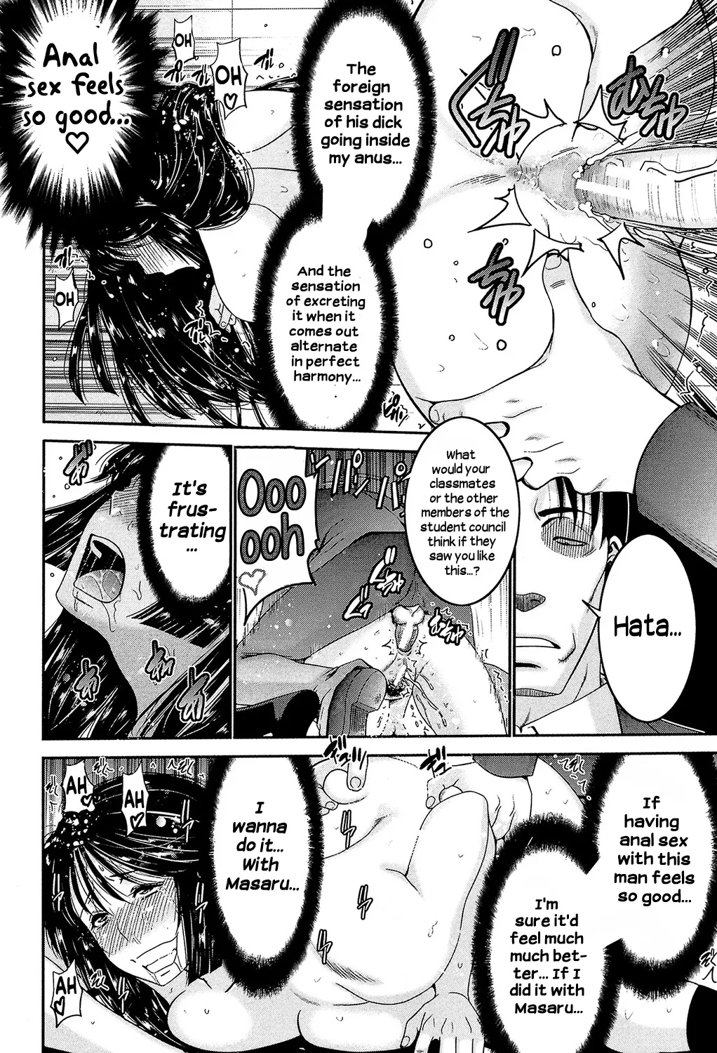 Ane Tsuki Chapter 1 - page 77