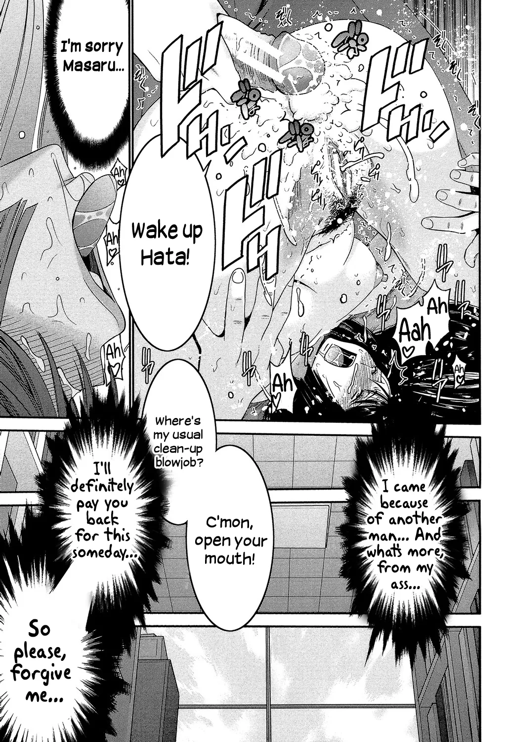 Ane Tsuki Chapter 1 - page 80