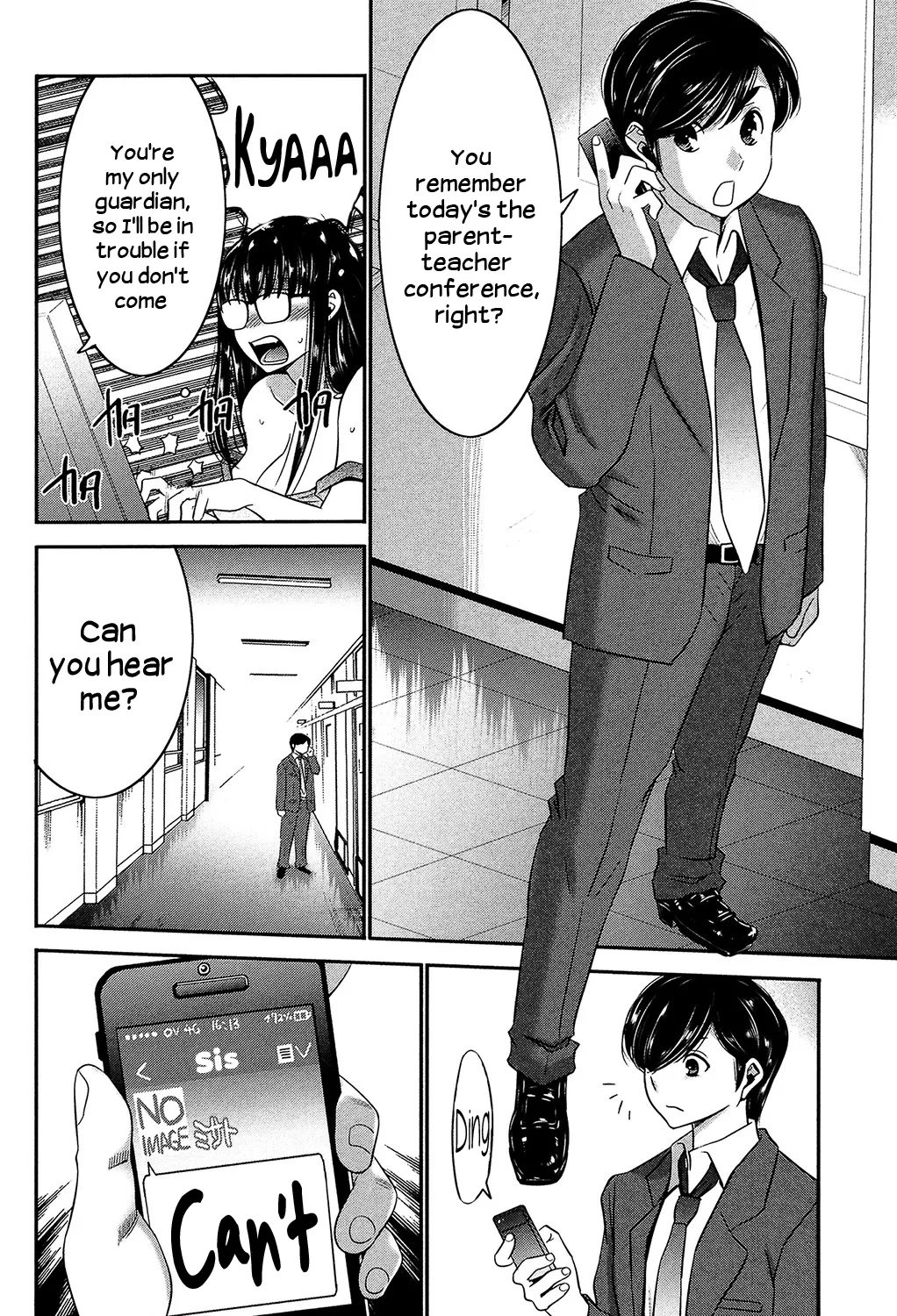 Ane Tsuki Chapter 1 - page 9