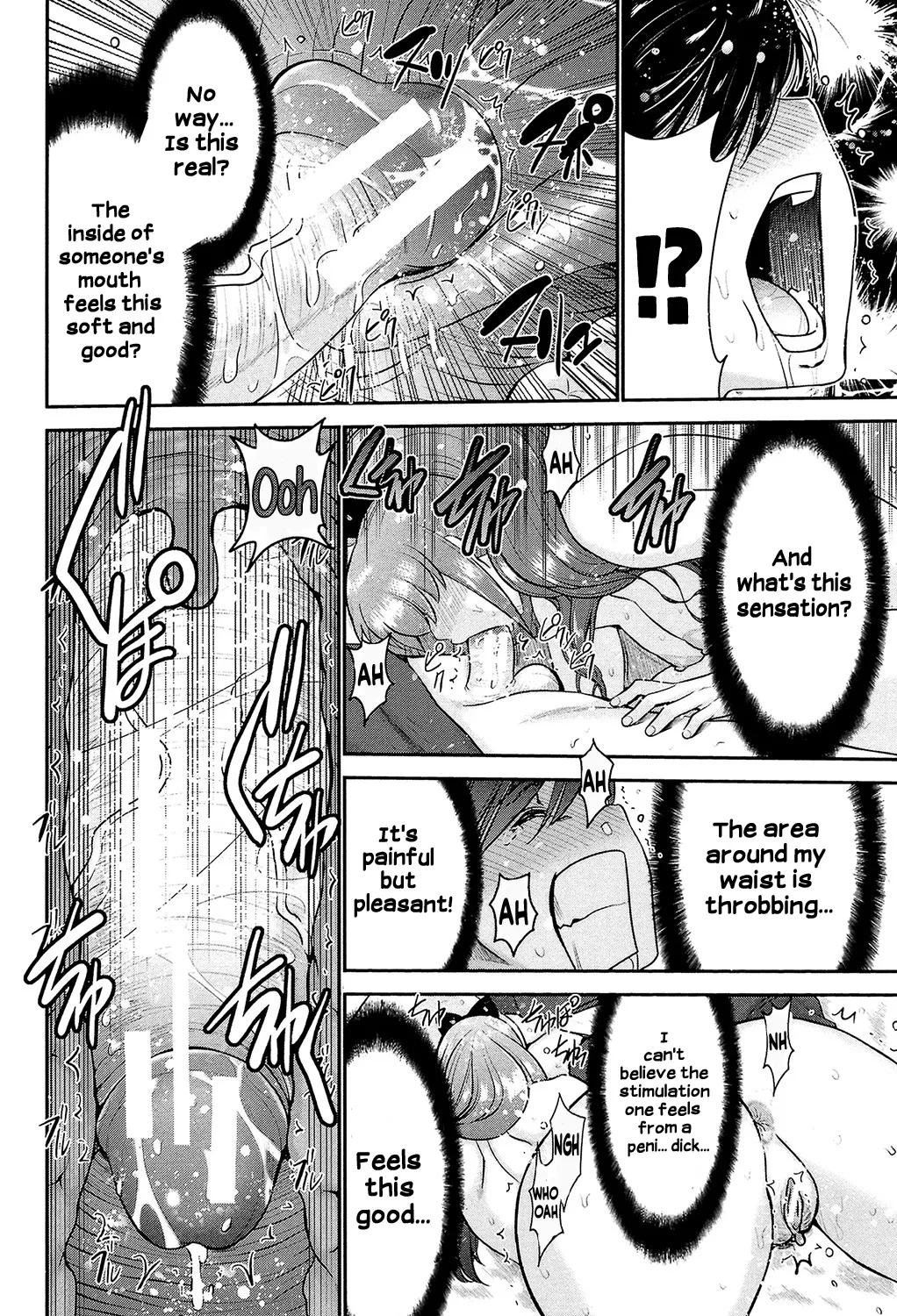 Ane Tsuki Chapter 1 - page 99