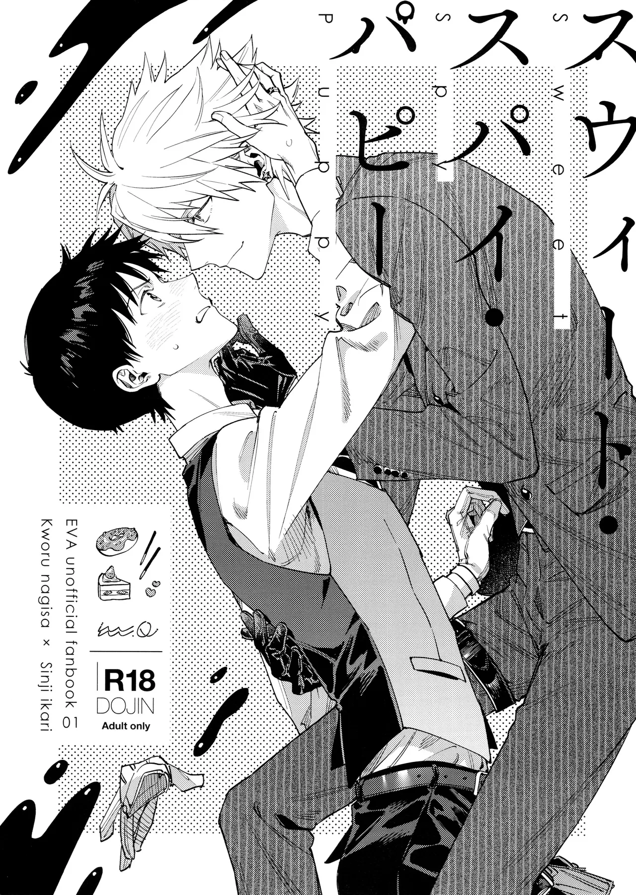 Sweet Spy Puppy Chapter 1 - page 1