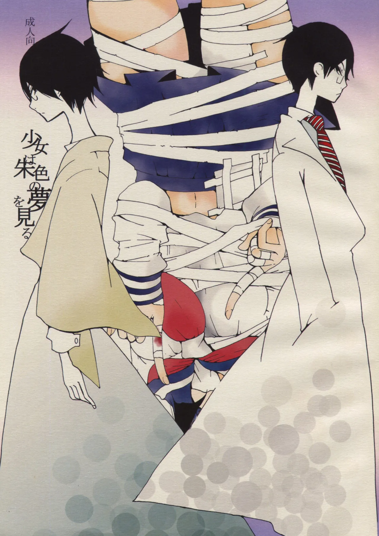 Shoujo Wa Shuiro No Yume O Miru Chapter 1 - page 1