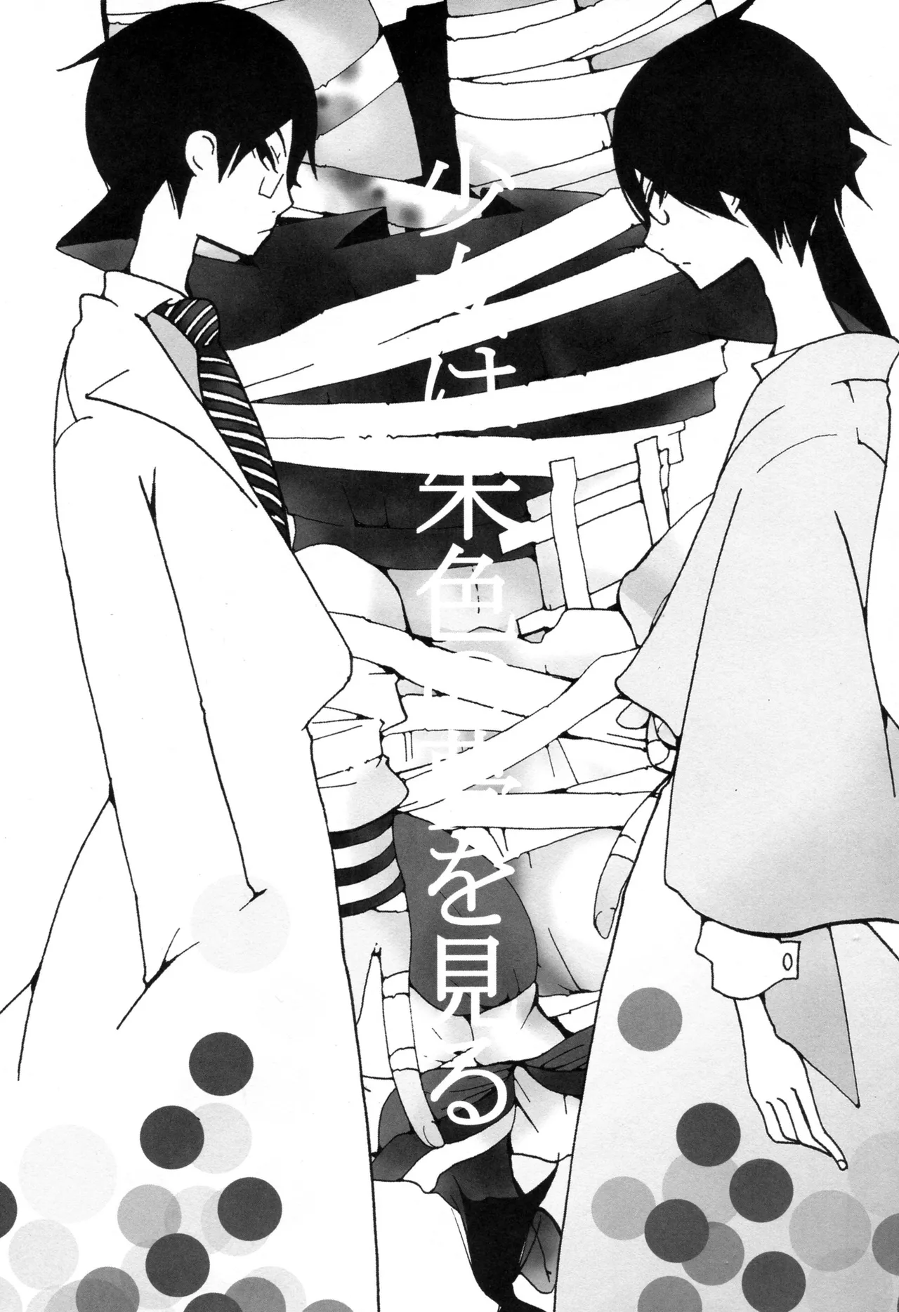 Shoujo Wa Shuiro No Yume O Miru Chapter 1 - page 2