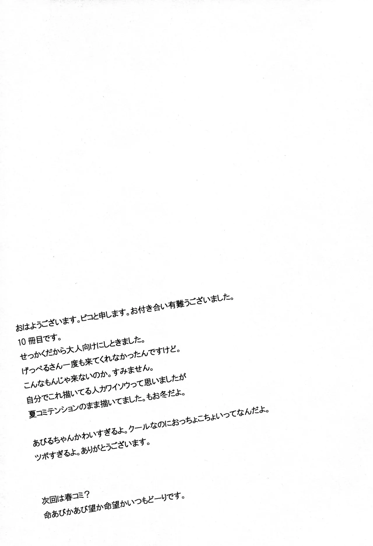 Shoujo Wa Shuiro No Yume O Miru Chapter 1 - page 20