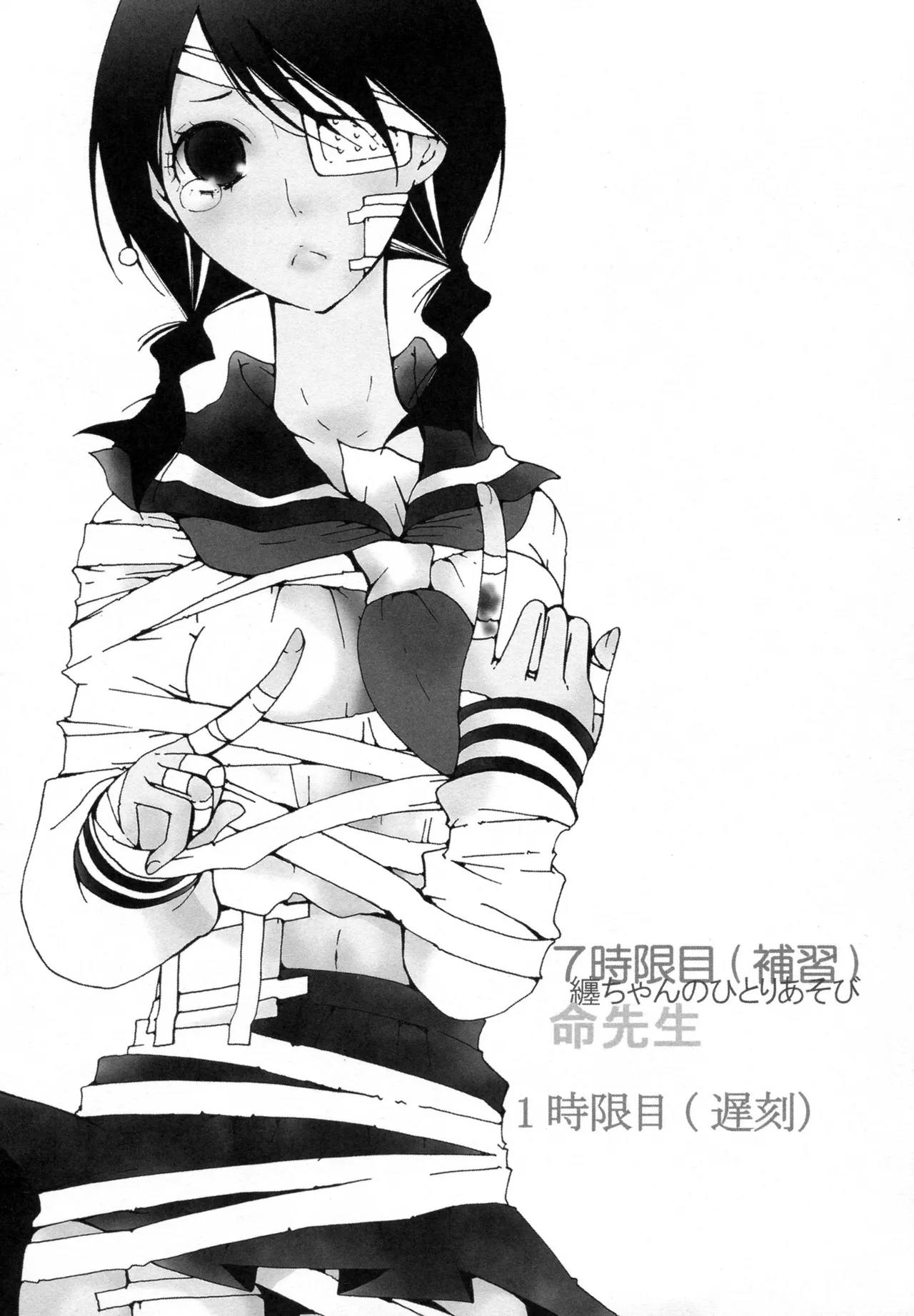 Shoujo Wa Shuiro No Yume O Miru Chapter 1 - page 3