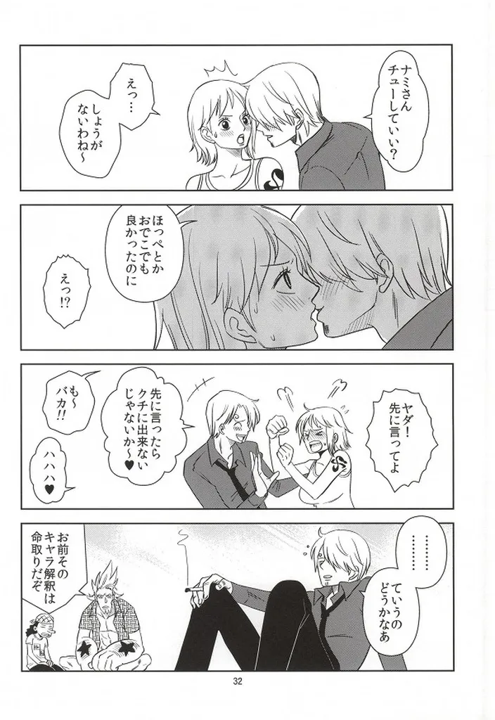 Himitsu no Koi Wazurai Chapter 1 - page 30