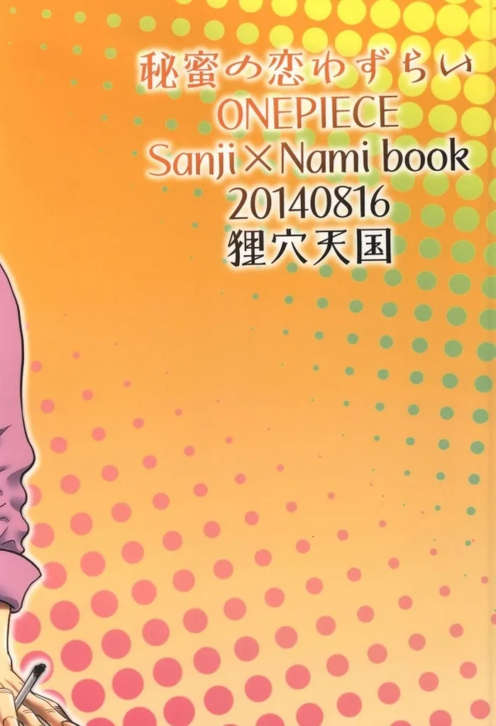 Himitsu no Koi Wazurai Chapter 1 - page 31