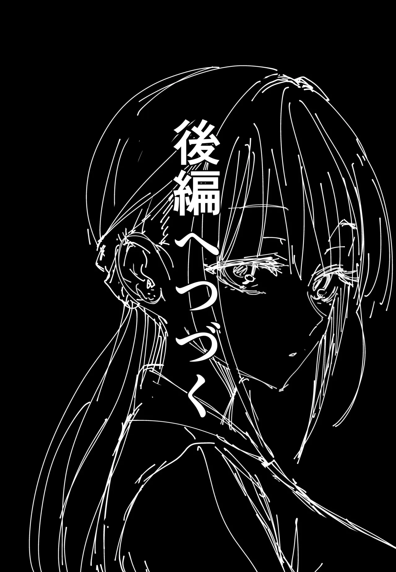 Kyonyuu no Tomodachi to Tsukiau made no Hanashi Zenpen Chapter 1 - page 60