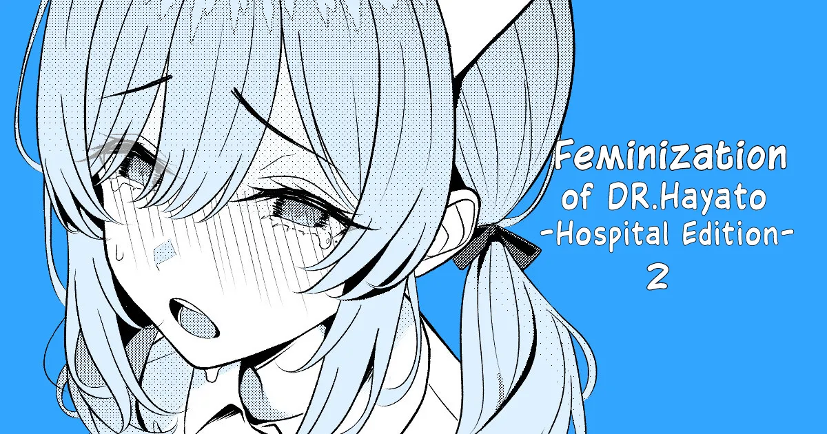 Hayato Sensei no Mesuka Karte Byouin-hen 1-5 Chapter 1-5 - page 12