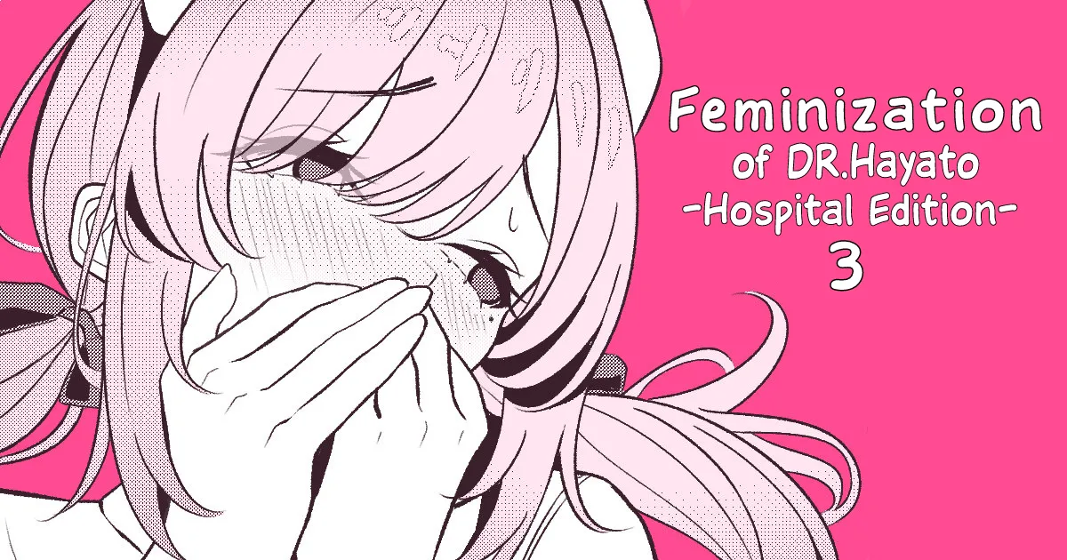 Hayato Sensei no Mesuka Karte Byouin-hen 1-5 Chapter 1-5 - page 22