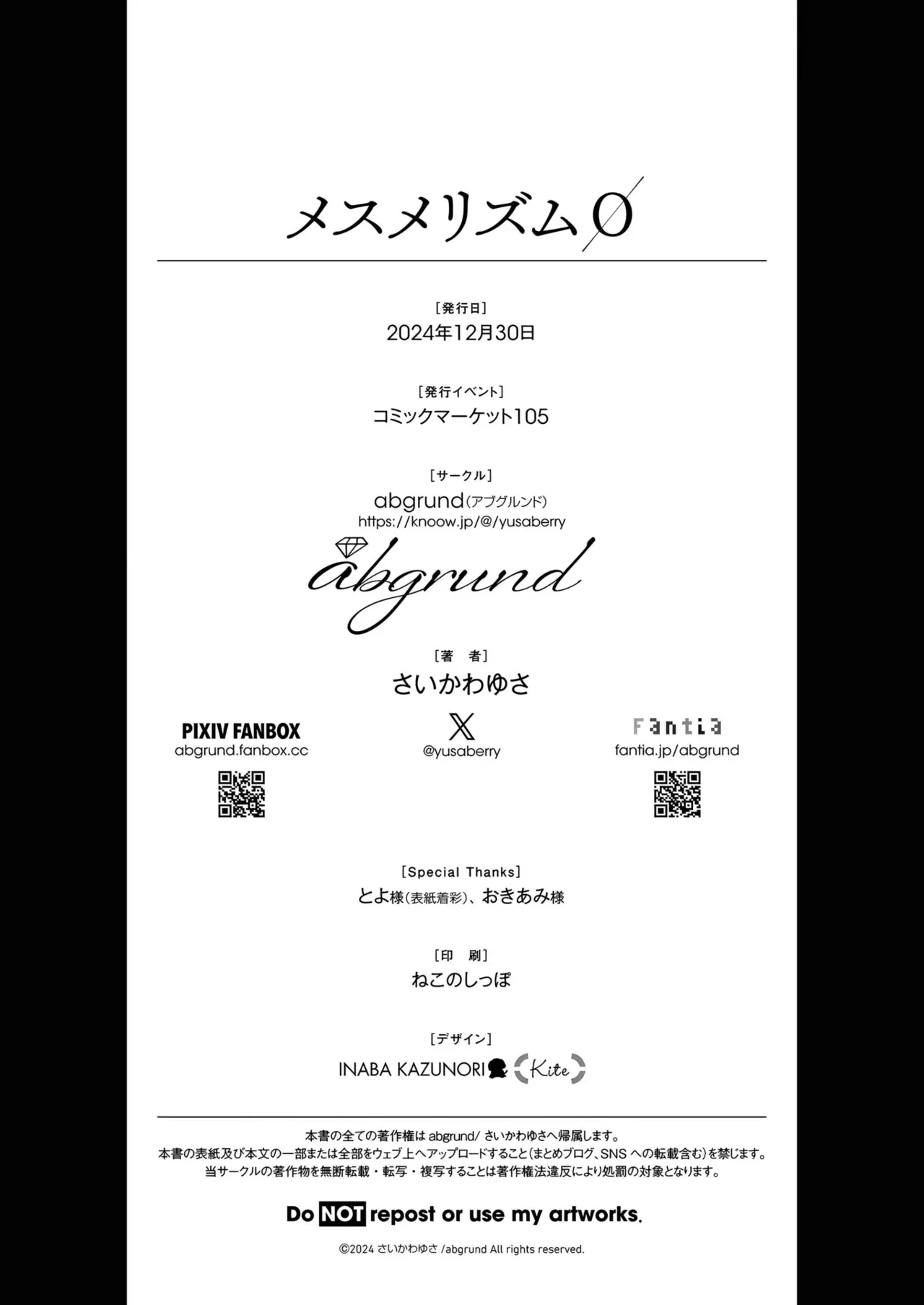 Mesmerism 0 (Fated Circle Chapter 1 - page 39