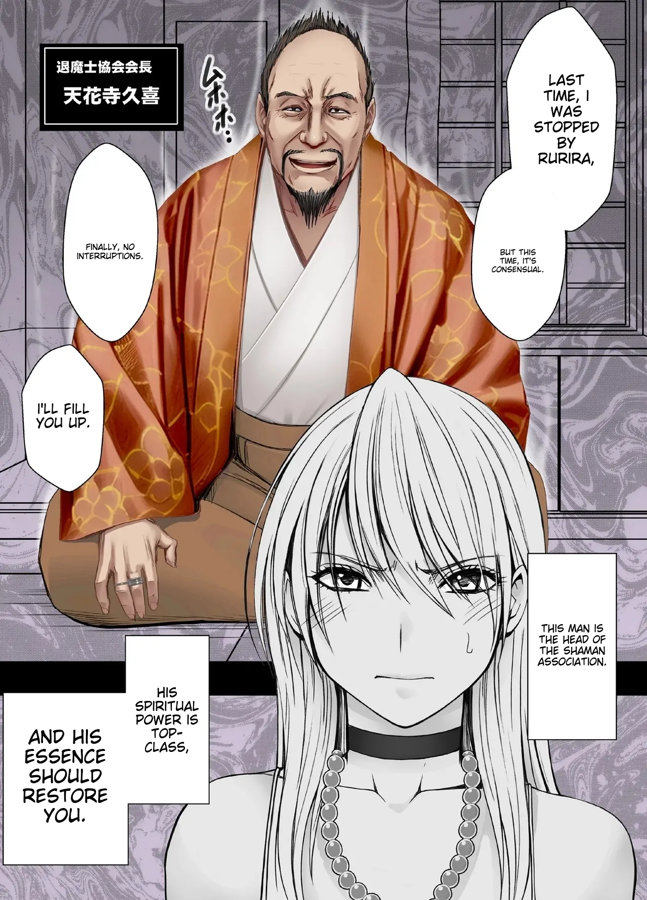 Taimashi Kaguya Kiwami 8 Route A ~Kanzen Chokyo hen~ Chapter 1 - page 7