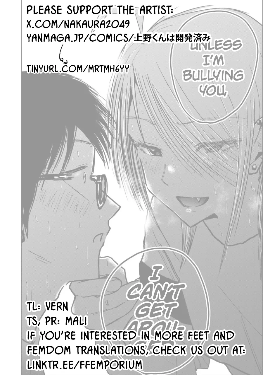 Ueno-kun wa Kaihatsu-zumi Dai 23 wa Chapter 1 - page 17