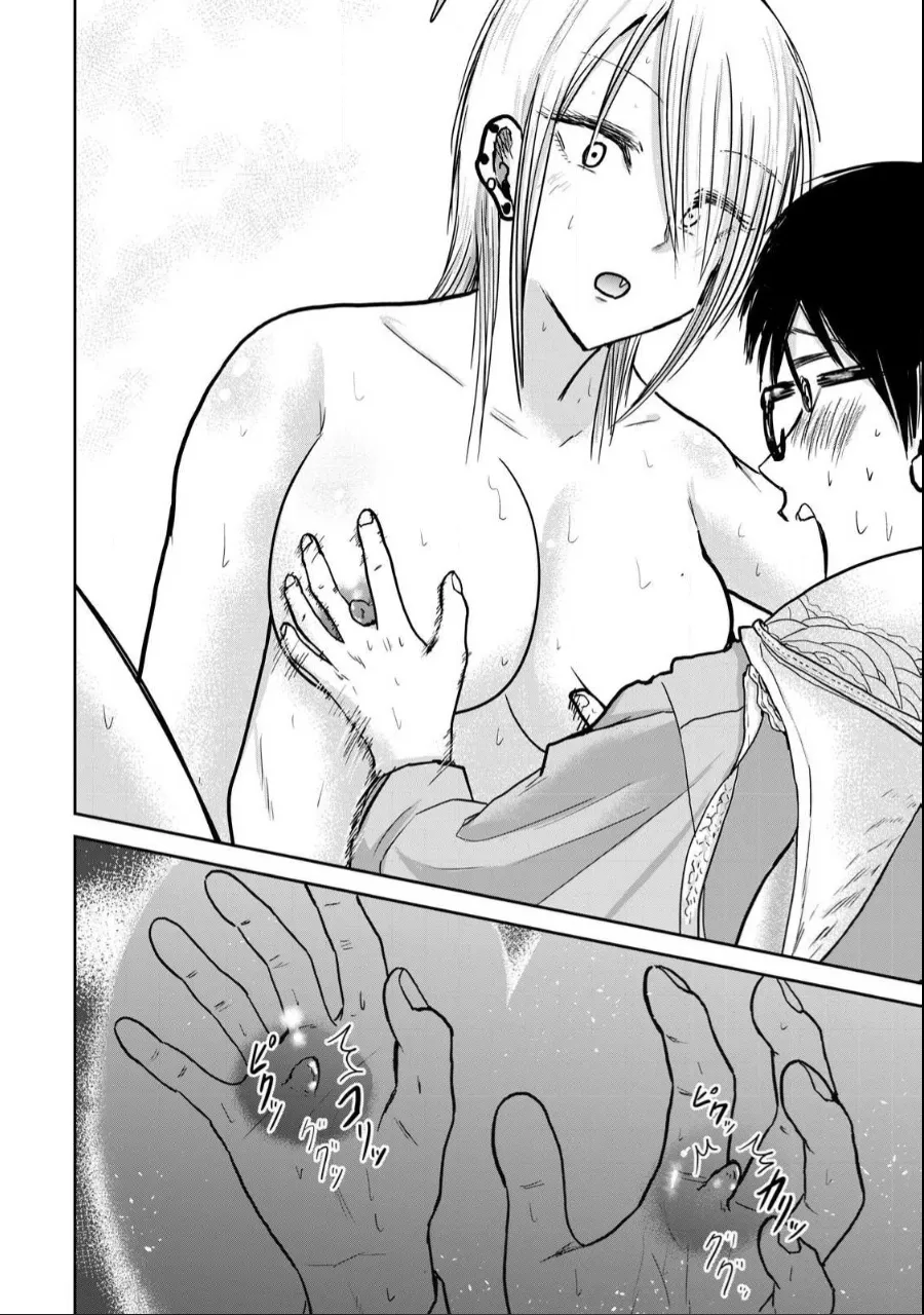 Ueno-kun wa Kaihatsu-zumi Dai 23 wa Chapter 1 - page 5