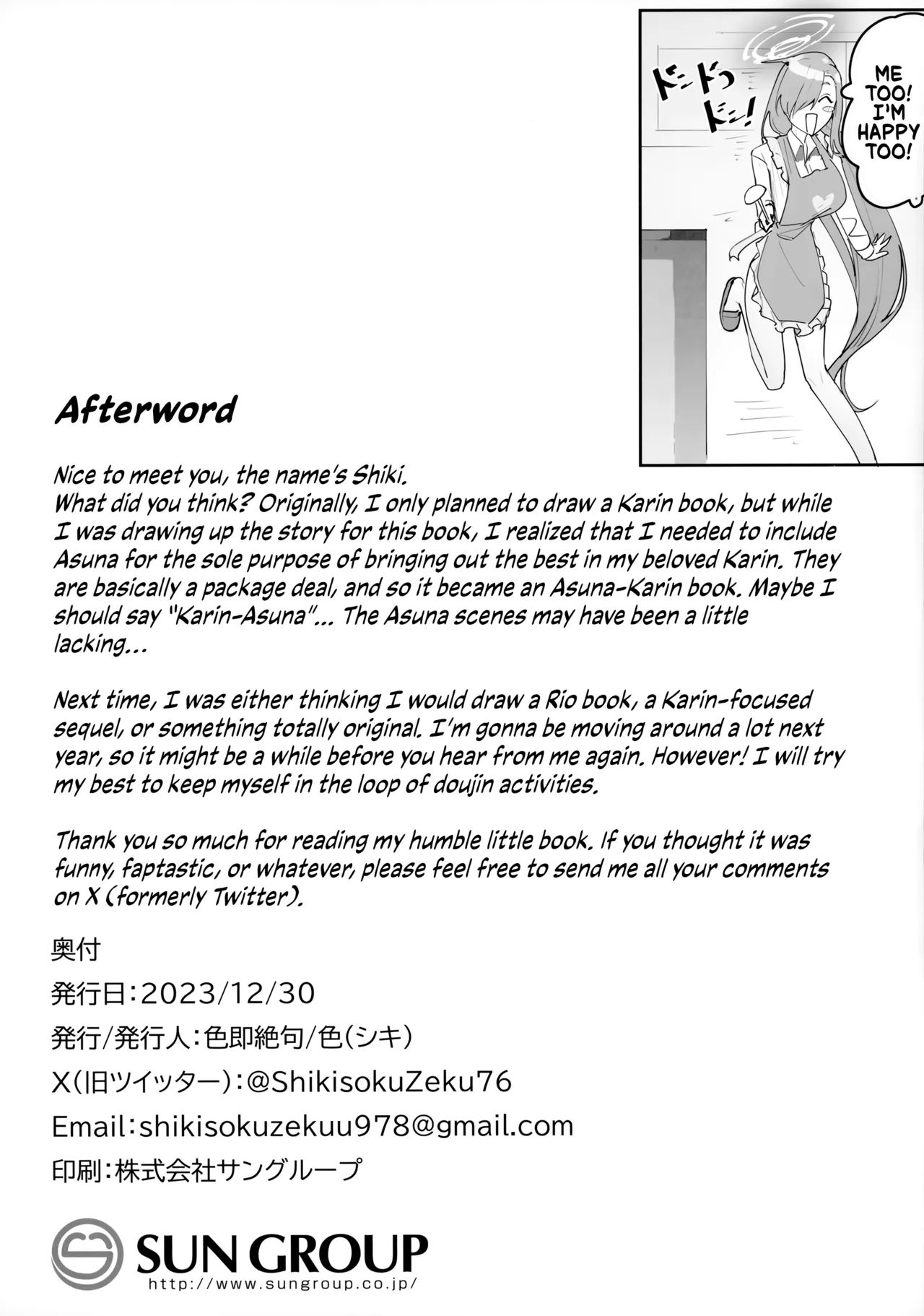 Oyome-san" nii Shite Kure! Chapter 1 - page 32