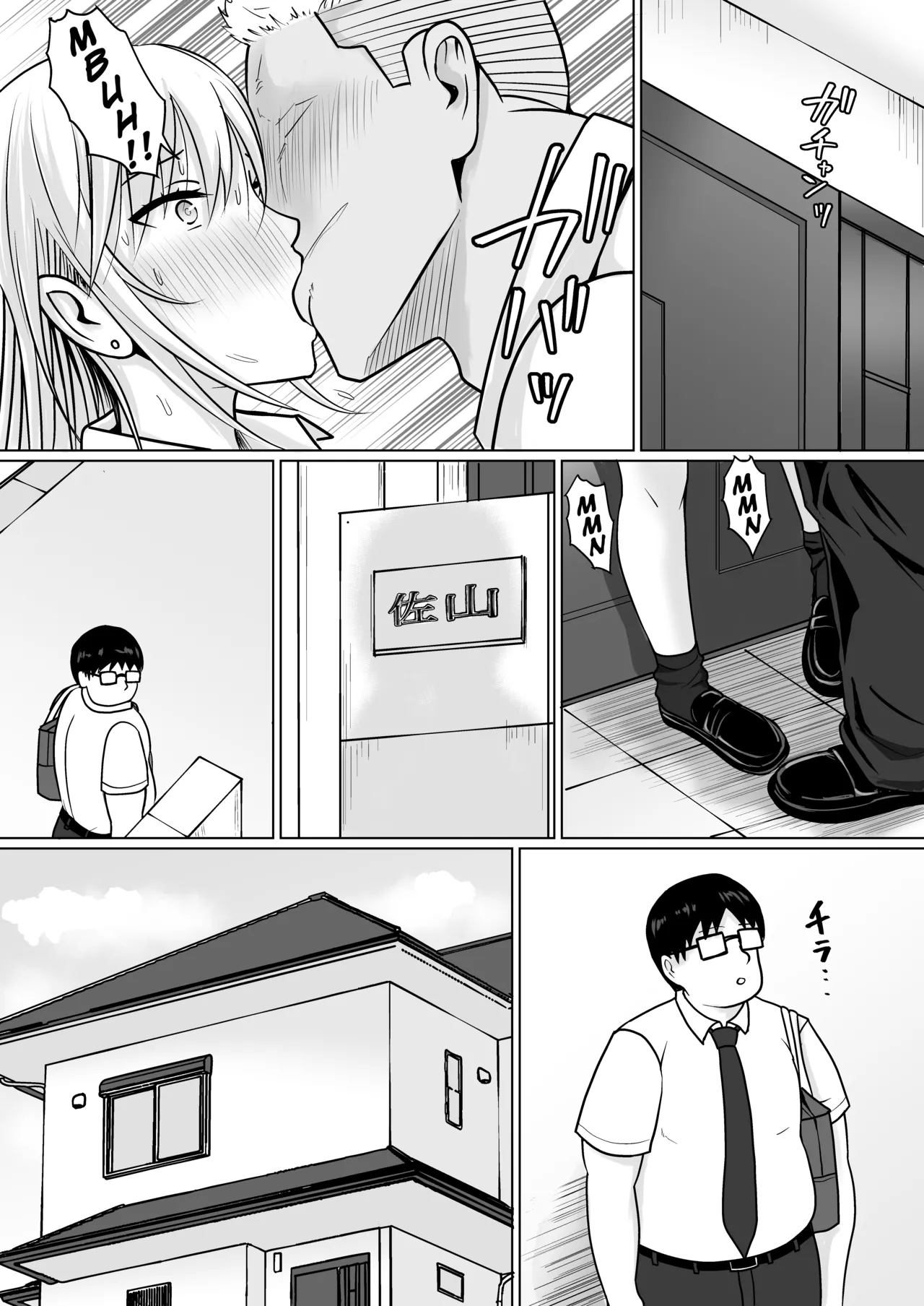 Class no Yankee Joshi ni Hyoui 5 Chapter 1 - page 41