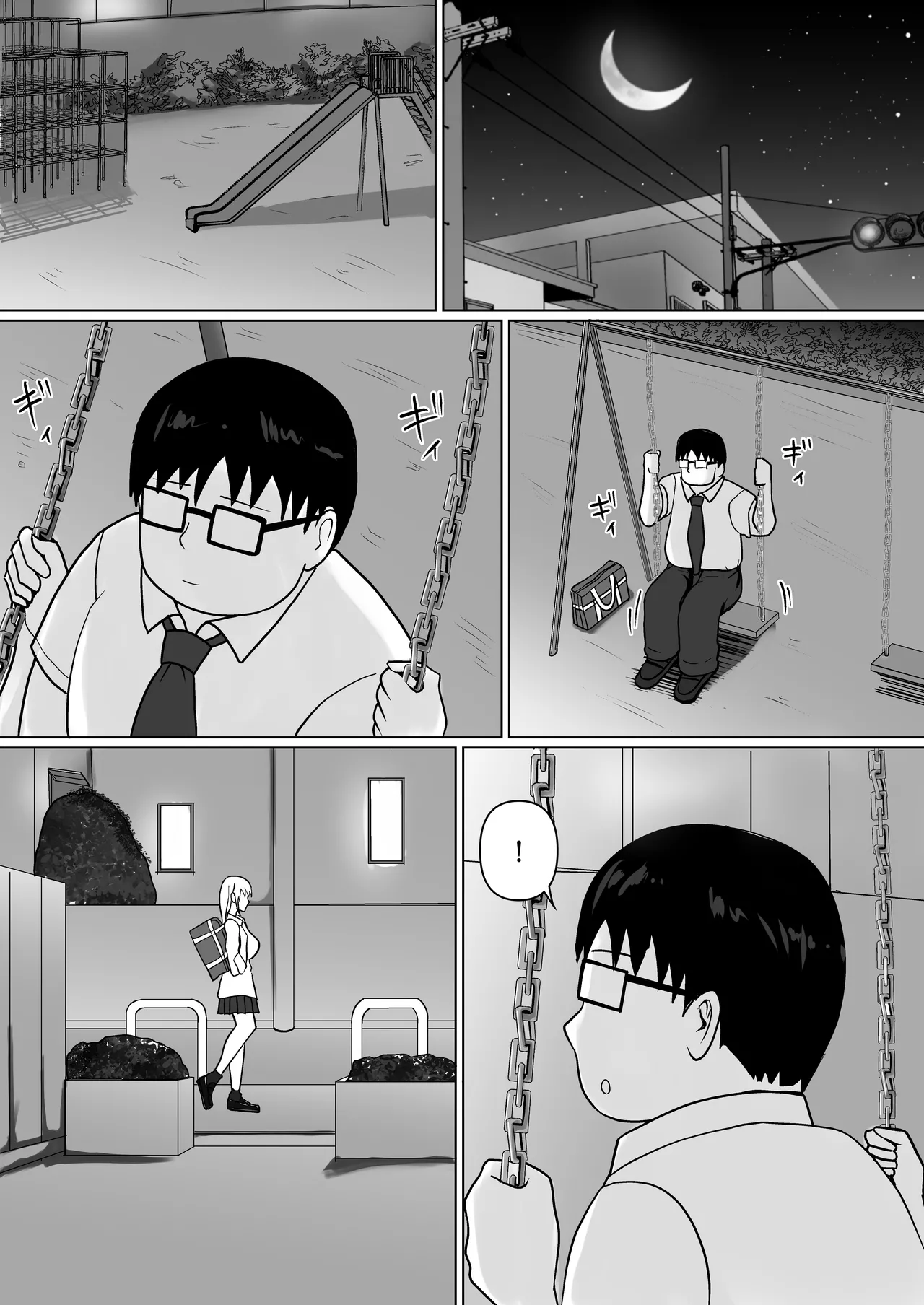 Class no Yankee Joshi ni Hyoui 5 Chapter 1 - page 79