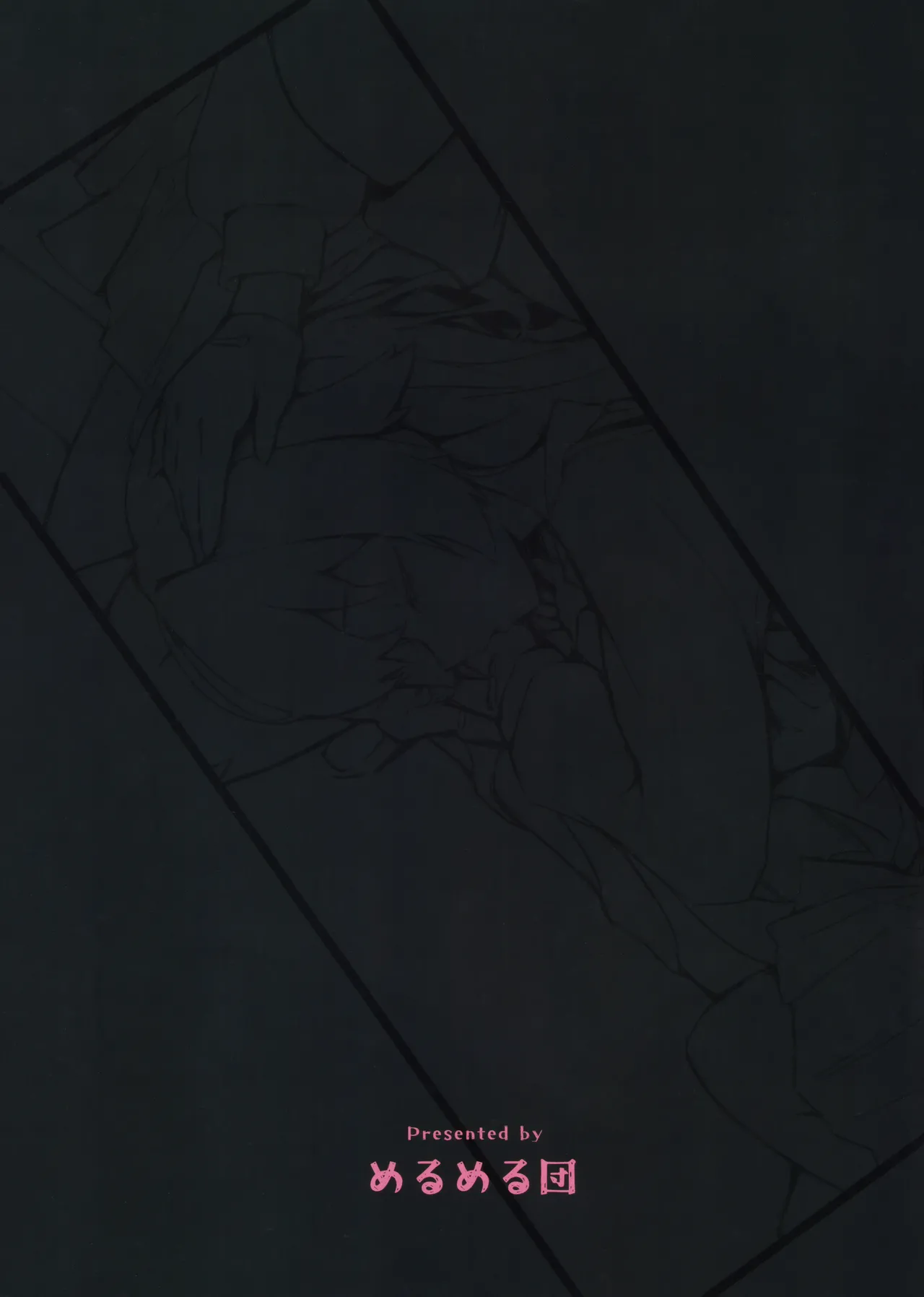 Sakurairo no Yuugao Chapter 1 - page 26