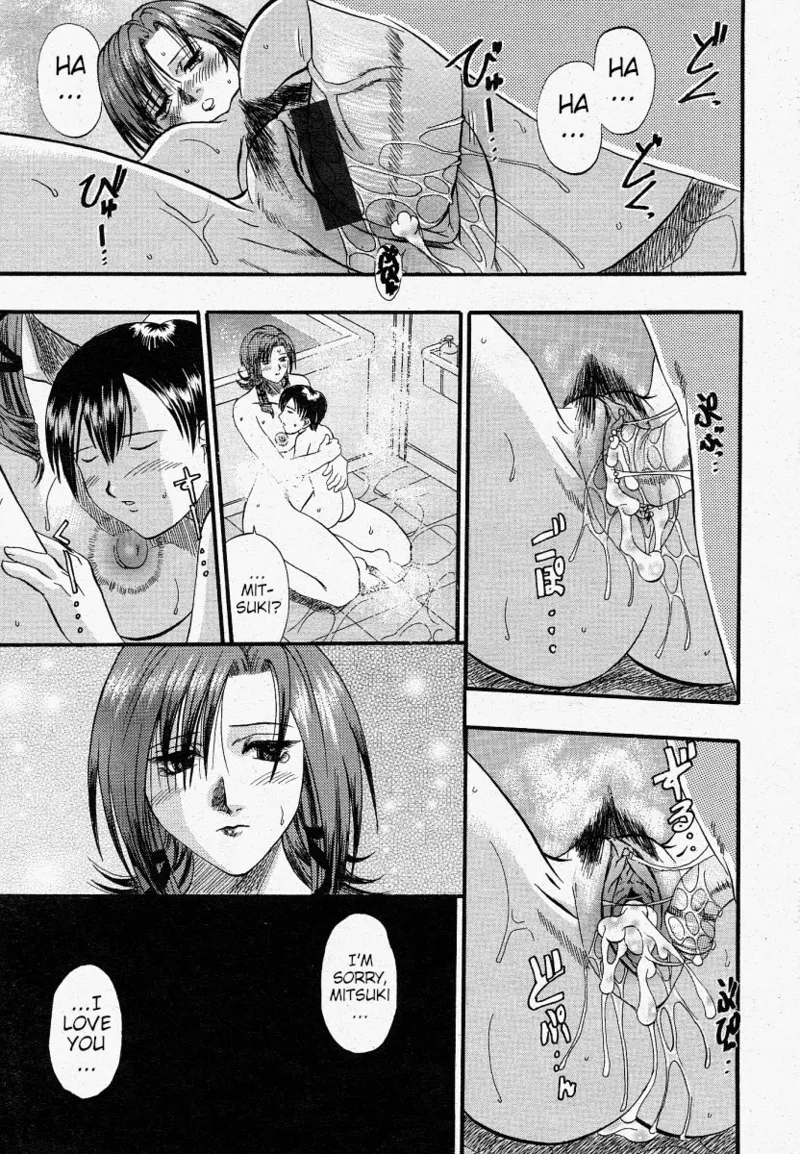 Identity   Hentai Chapter 1 - page 15