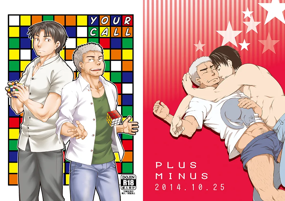 Your Call Chapter 1 - page 1