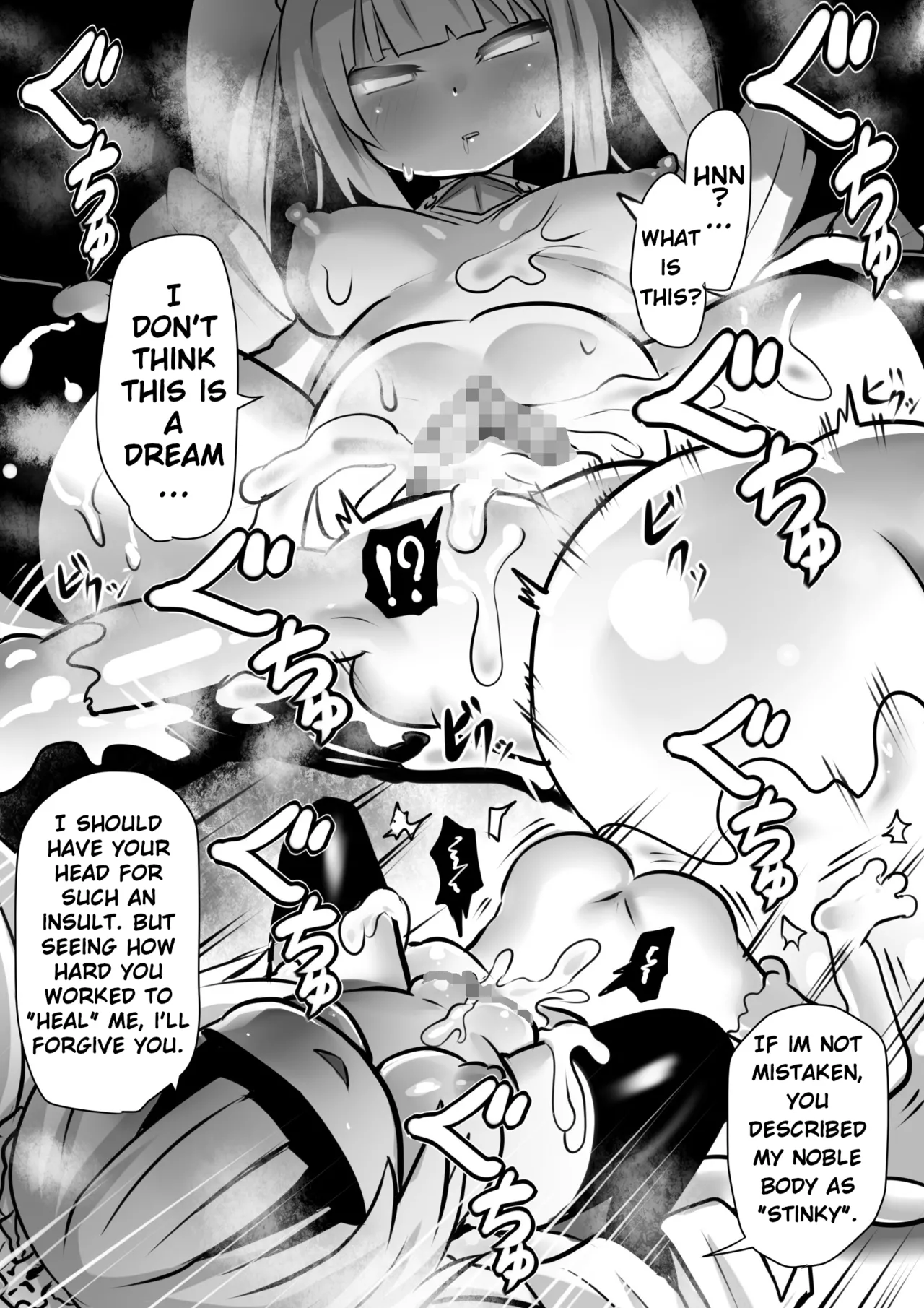 Sennou Juurin Sareshi Juusha to Henbou Seshi Matanomi Hime ~Mogu Mogu Chiffon Hime Chapter 1 - page 33