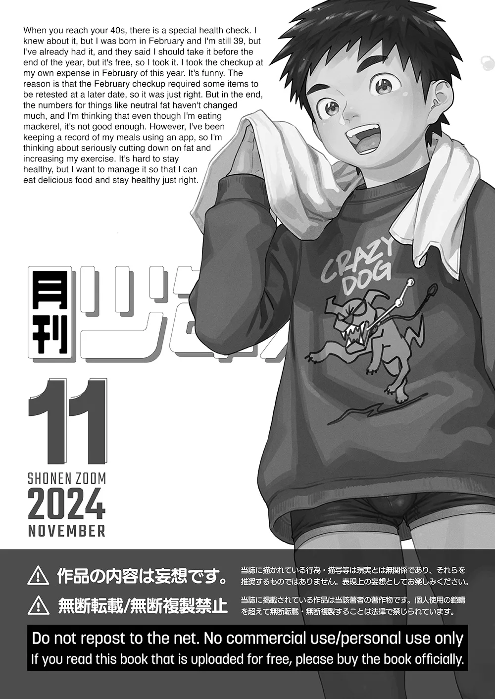 Monthly Shounen Zoom 2024-11 Chapter 1 - page 20