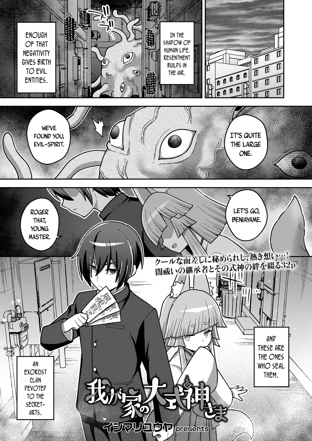Wagaya no Oshikigami-sama Chapter 1 - page 1